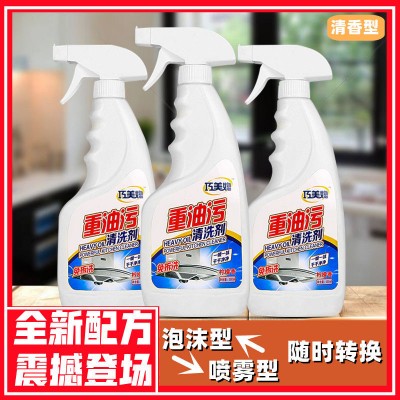 巧美媳 重油污清洗剂