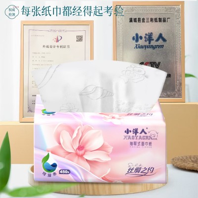 小洋人 抽取式面巾纸