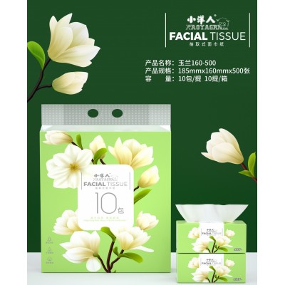小洋人 抽取式面巾纸