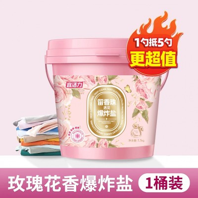 宜活力 留香珠遇上爆炸盐