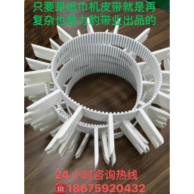 力豹  纸巾机皮带