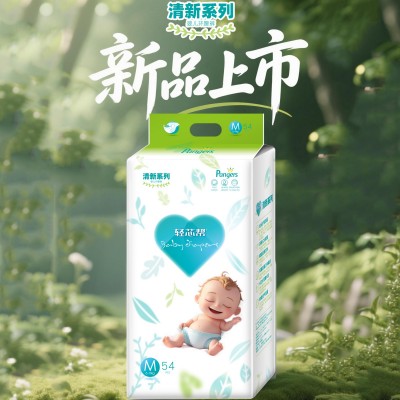 轻芯帮纸尿裤