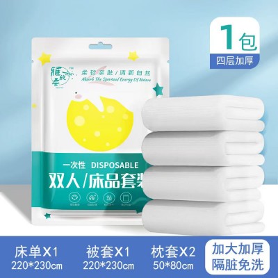 雅欣柔 一次性双人床品套装