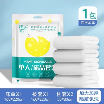 雅欣柔 一次性单人床品套装