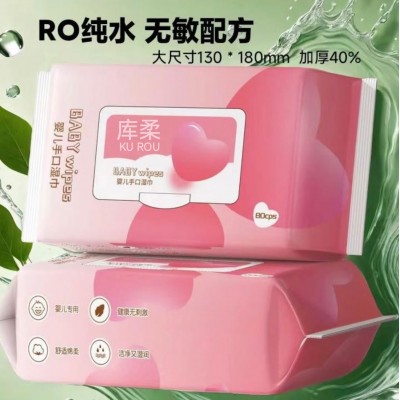 库柔 婴儿手口湿巾
