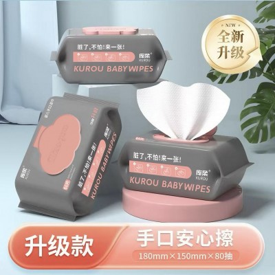 库柔 婴儿手口湿巾