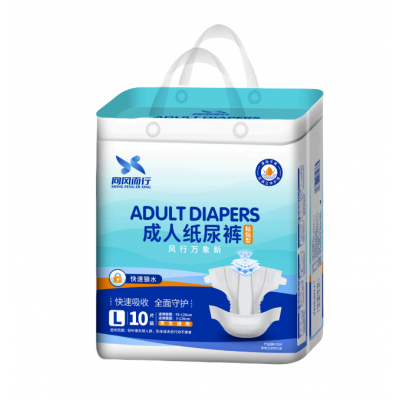 向风而行 成人纸尿裤