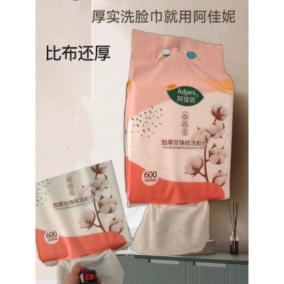 阿佳妮  加厚珍珠纹洗脸巾
