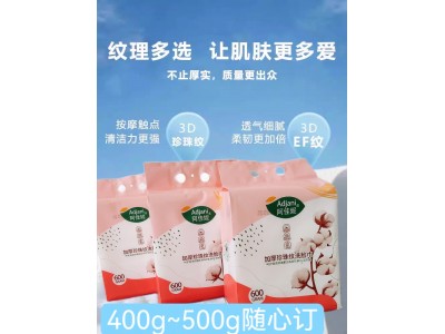 阿佳妮  加厚珍珠纹洗脸巾