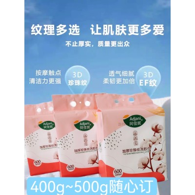 阿佳妮  加厚珍珠纹洗脸巾