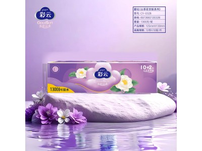 彩云卫生纸