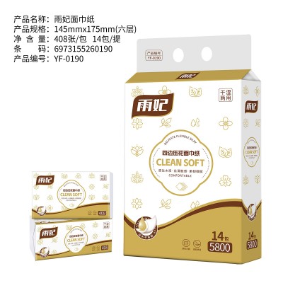 雨妃 可湿水面巾纸 抽纸