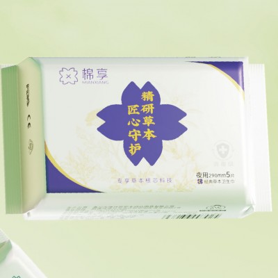 棉享雪莲养护贴卫生巾