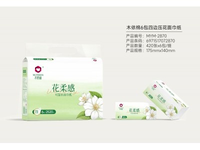 木依棉 可湿水四边压花面巾纸