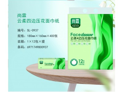 尚霖 云柔四边压花面巾纸