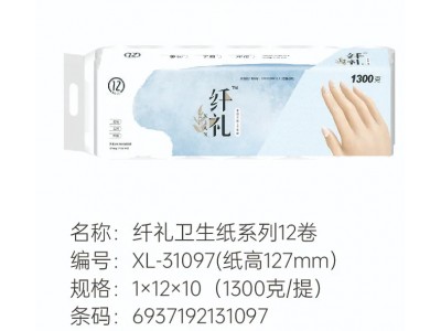 纤礼卫生纸系列12卷