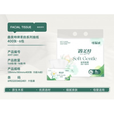 鑫美特牌柔韵系列抽纸