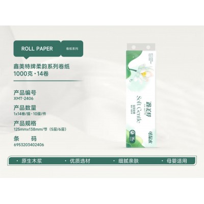 鑫美特牌柔韵系列卷纸