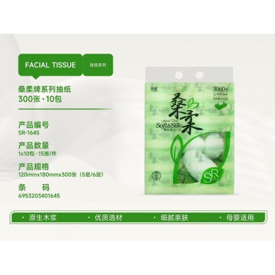 桑柔牌系列抽纸