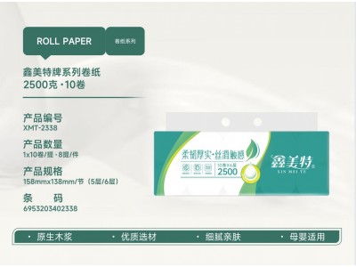 鑫美特牌系列卷纸