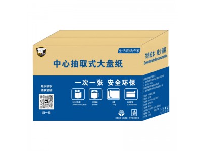 炳泰中心抽取式大盘纸