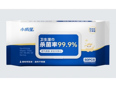 小威星 卫生湿巾