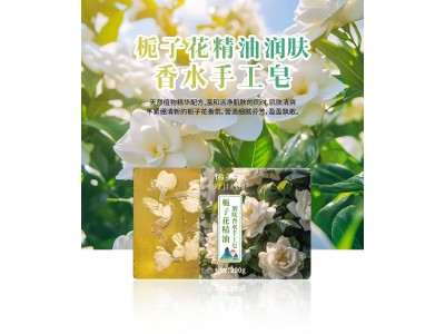 栀子花精油 润肤香水手工皂