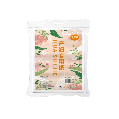 花诗洁 产妇专用纸