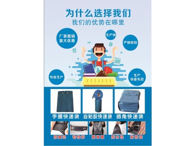 快递袋