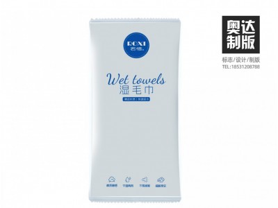若惜湿毛巾