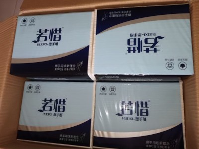 若惜擦手纸