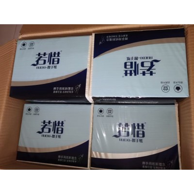 若惜擦手纸