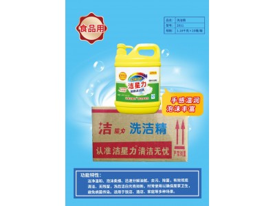 洁星力 餐具洗洁精