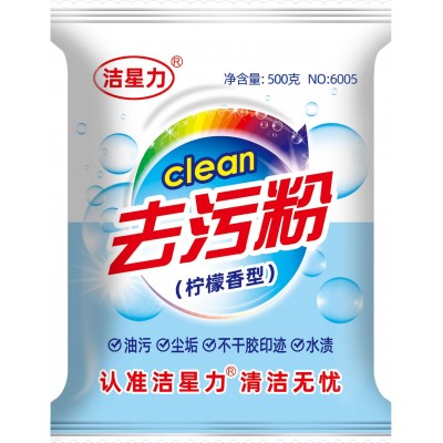 洁星力 去污粉