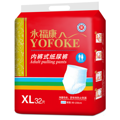 永福康内裤式纸尿裤