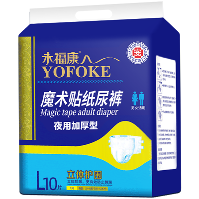 永福康魔术贴纸尿裤
