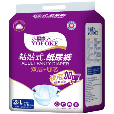 永福康粘贴型纸尿裤