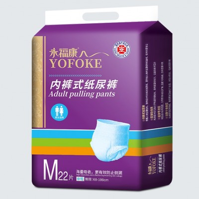 永福康内裤式纸尿裤