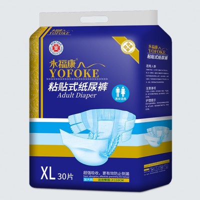 永福康粘贴型纸尿裤