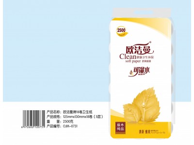 欧洁曼卫生卷纸