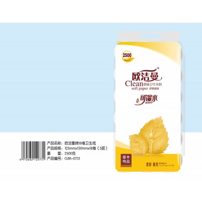 欧洁曼卫生卷纸