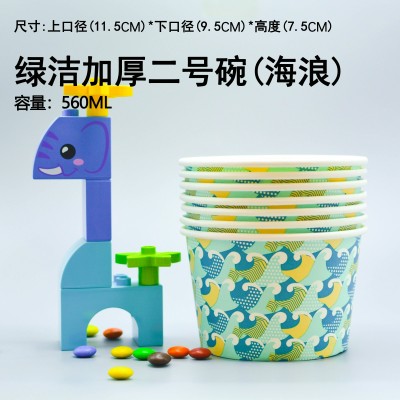 绿洁圣地纸杯
