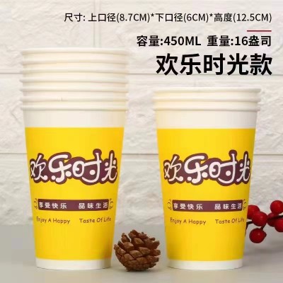 绿洁圣地纸杯