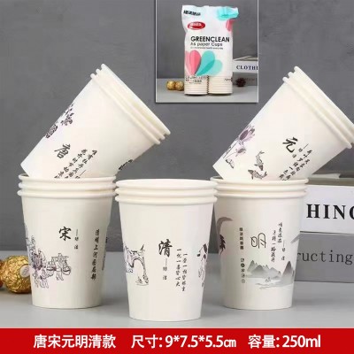 绿洁圣地纸杯