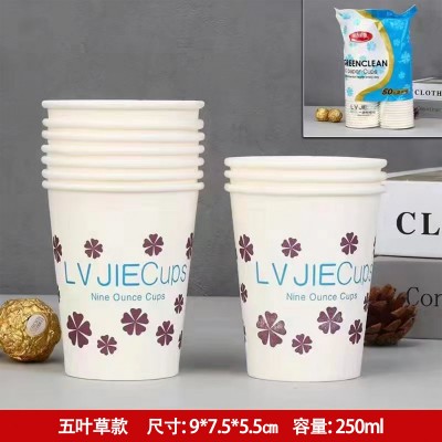 绿洁圣地纸杯
