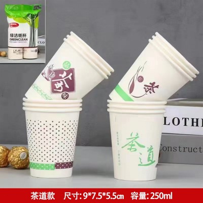 绿洁圣地纸杯