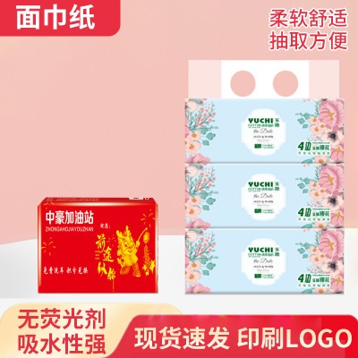 玉池 定制广告抽纸