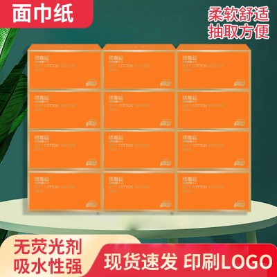 玉池 家用餐巾纸抽纸
