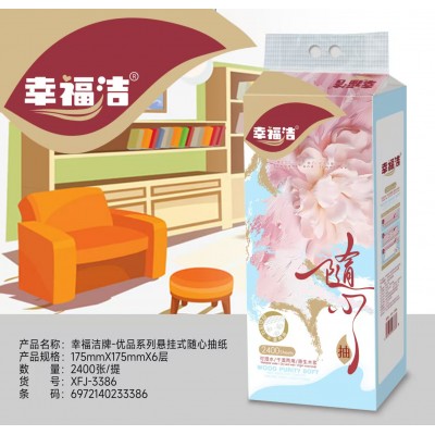幸福洁牌-优品系列悬挂式随心抽纸