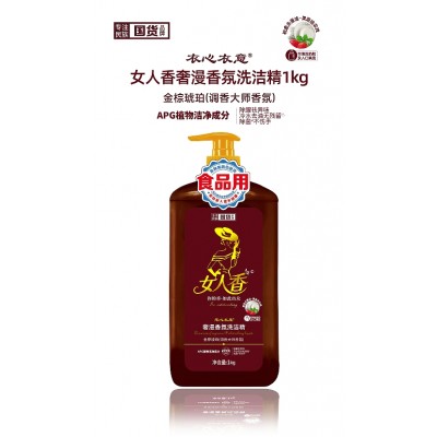 衣心衣意 奢漫香氛洗洁精